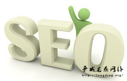 新站長知識之SEO專員每天應該做些什么？你做到了嗎？